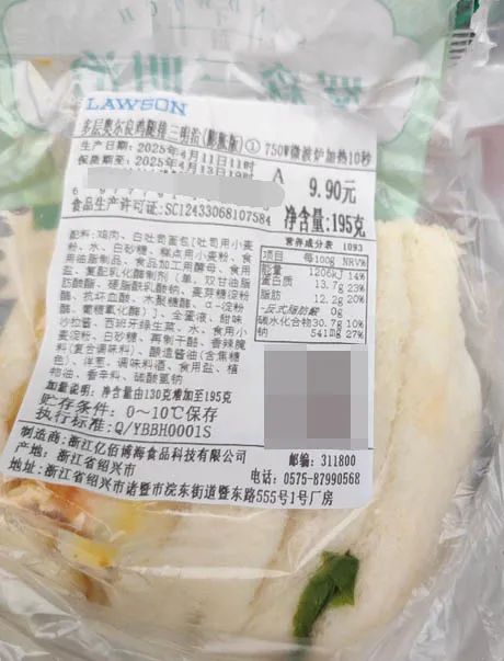 Comparison of Lawson's and competitor's rice balls