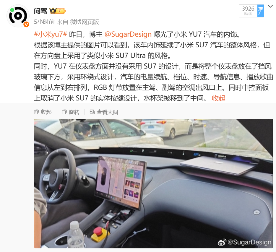 Xiaomi 16 Series Design