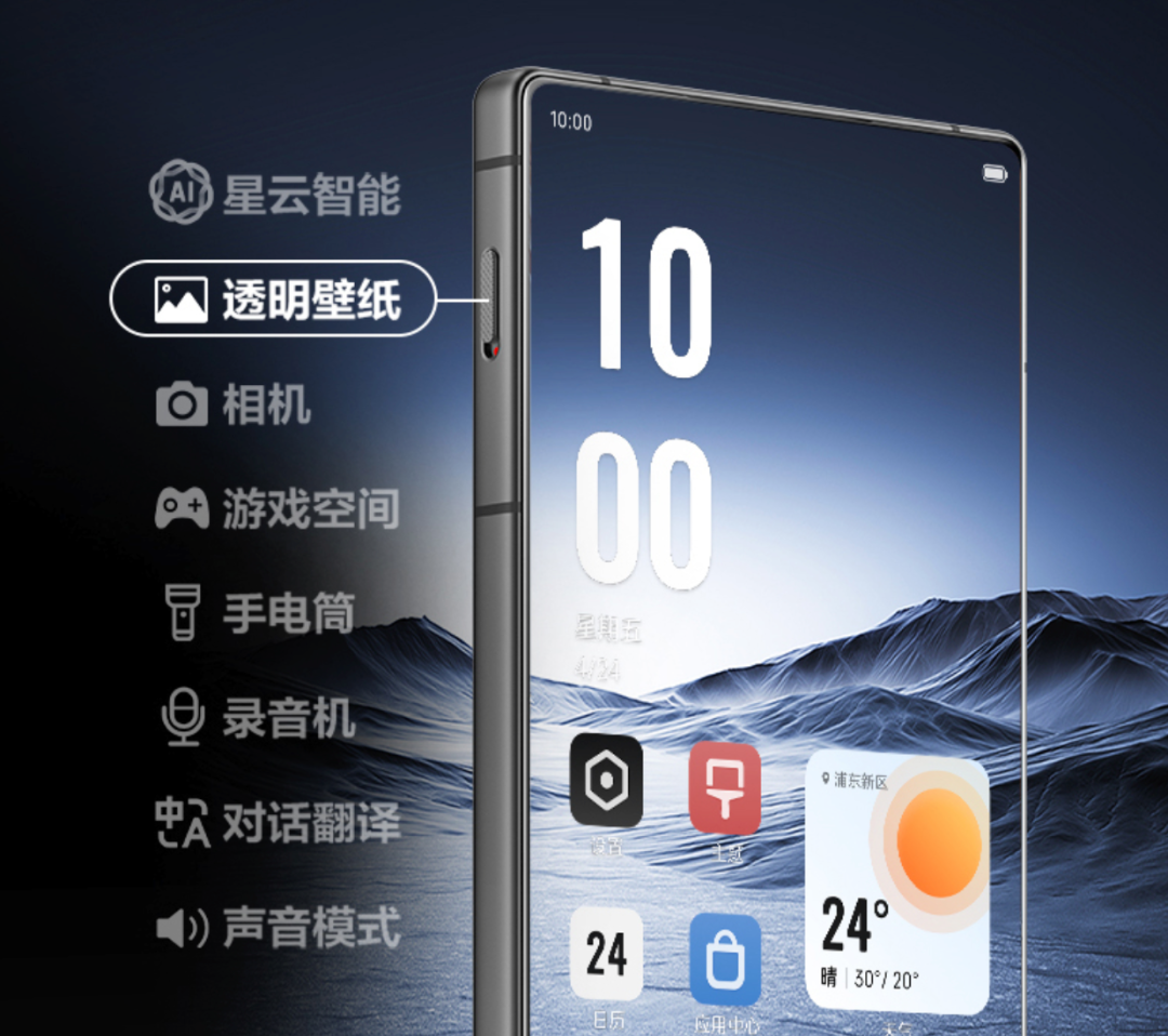 Nubia Z70S Ultra Camera Close-up