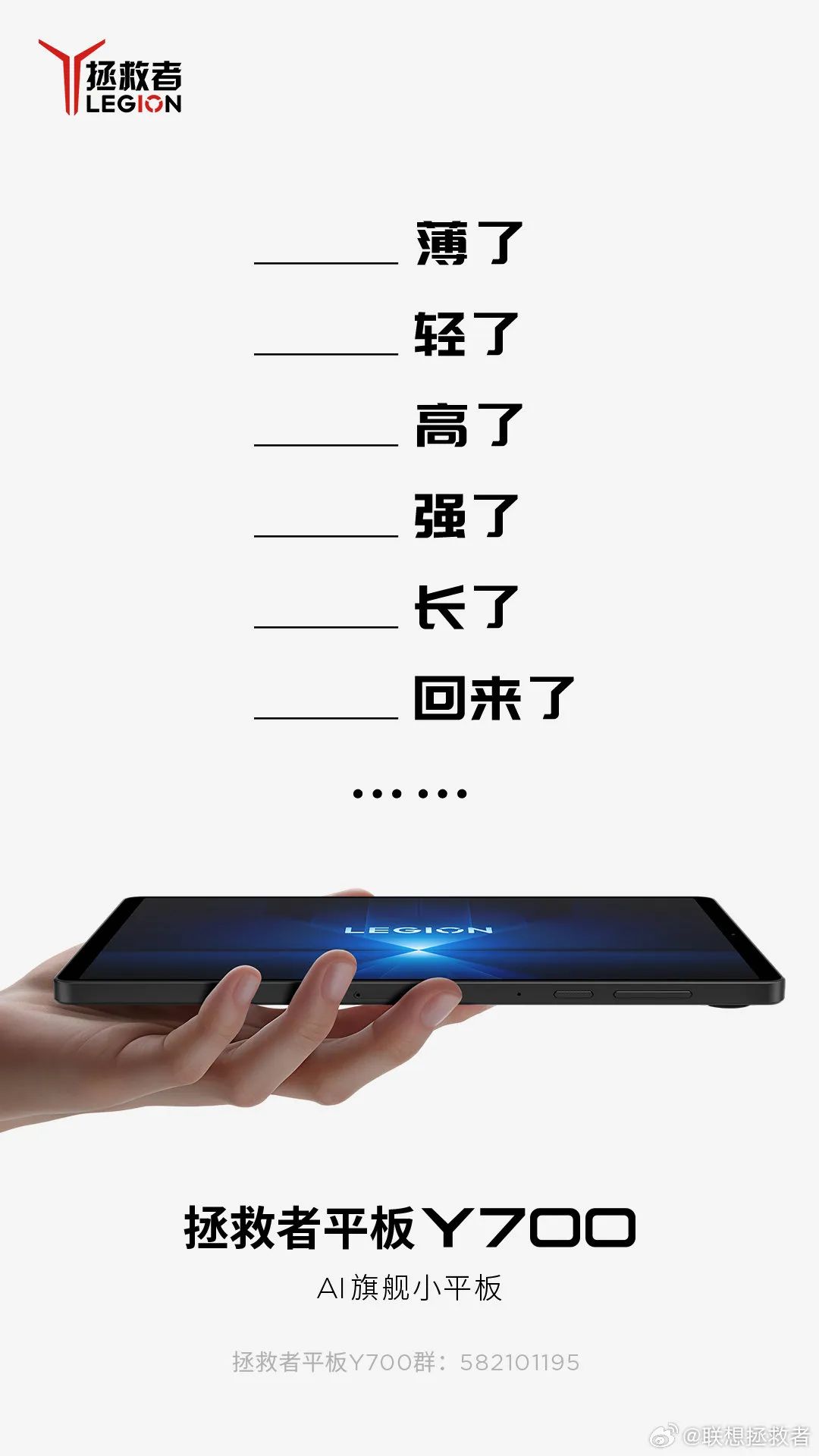 Lenovo Legion Y700 (4th Gen)