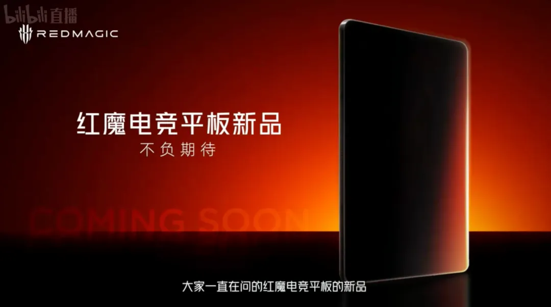 Lenovo Legion Y700 vs REDMAGIC Gaming Tablet